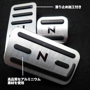 1円~ N-BOX アルミ ペダル カバー N-ONE N-VAN N-WGN シルバー 3sの画像4