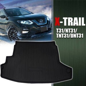 NISSAN X-TRAIL エクストレイル T31 NT31 専用 ラゲッジマット トランクマット 防水内装 3D フロアマットトランクトレイ 釣り スノボ TPO