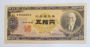  Japan Bank ticket B number height .. Kiyoshi .. jpy . height .50 jpy . old note 