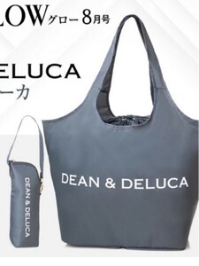  не использовался DEAN&DELUCA Dean & Dell - Calle ji корзина покупки сумка & термос бутылка кейс угольно-серый GLOW8 месяц номер Glo u дополнение 