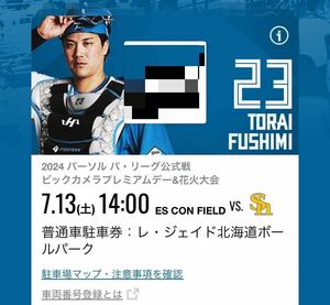  Japan ham Fighter z7/13[ Saturday ] ESCON FIELDre*jendo Hokkaido ball park :es navy blue field : Hokkaido ball park 