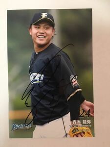 北海道日本ハムファイターズ 【２４ 森本 龍弥 直筆サイン 】 ハイライトフォト FC限定品