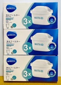 【未使用/未開封品】BRITA MAXTRA＋ カートリッジ 3個3箱 合計9個セット