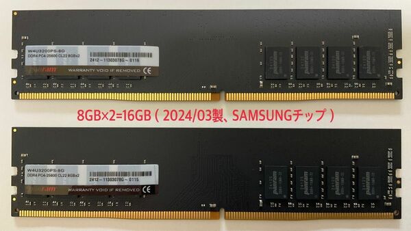 Pantam [DDR4-3200HMz 16GB=8GB×2枚] デスクトップPC用メモリー