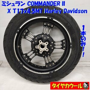 ◆本州・四国は送料無料◆ ＜希少！ バイクタイヤ x ホイール 1本＞ 160/70R17 ミシュラン T17x4.5MT Harley Davidson