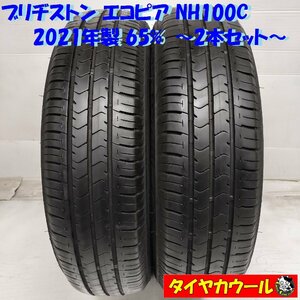 ◆本州・四国は送料無料◆ ＜ノーマルタイヤ 2本＞ 155/65R14 ブリヂストン エコピア NH100C 2021年製 65% タント N-BOX スペーシア