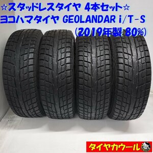 ◆本州・四国は送料無料◆ ＜スタッドレス 4本＞ 215/65R16 ヨコハマタイヤ GEOLANDAR i/T-S '19年製 80% アルファード エルグランド