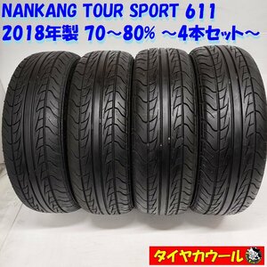 ◆本州・四国は送料無料◆ ＜希少！ ノーマル 4本＞ 165/65R13 NANKANG TOUR SPORT 611 '18年製 70～80% エブリィ エブリィワゴン ムーブ