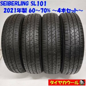 ◆本州・四国は送料無料◆ ＜希少！ 国産ノーマル 4本＞ 155/70R13 SEIBERLING SL101 2021年製 60～70% エブリィワゴン