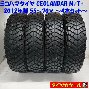 * address for delivery designation equipped * < rare! off-road tire 4ps.@> 185/85R16 LT Yokohama Tire GEOLANDAR M/T+ 2012 year made 55~70% Jimny 