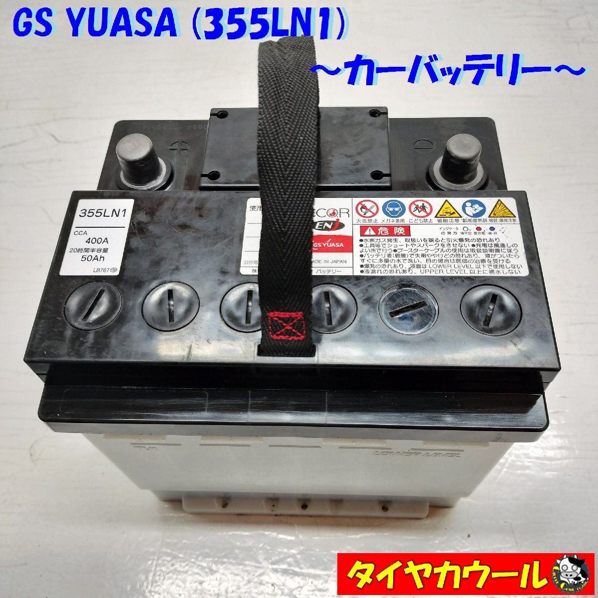 Yahoo!オークション -「ユアサ バッテリー 12v」(バッテリー Yahoo!オークション -「ユアサ バッテリー 12v」(バッテリー