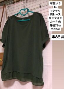 Tシャツ＆カーディガンお纏め♪ chihiro♪