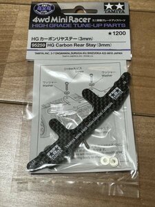  Mini 4WD Tamiya Tamiya HG карбоновый задний крепление, опора (3mm) (95259) ①