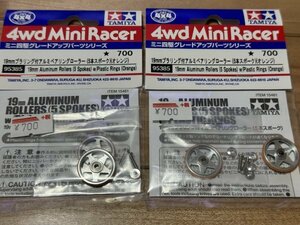  Mini 4WD Tamiya Tamiya 19mm pra кольцо есть aluminium подшипник ролик (5шт.@ спица )( orange )(95385)2 пакет комплект 