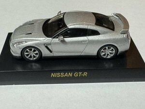 京商（ サークルKサンクス ）NISSAN GT-R シルバー