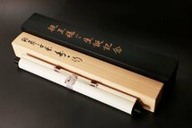 【古美味】有馬頼底(大龍) 自筆一行書「鶴舞千歳寿」軸装 茶道具 保証品 TS9i_画像7