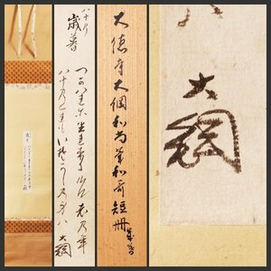 [ old beautiful taste ] large ... self writing brush tanzaku Waka [ -years old .] Horie ... axis equipment tea utensils guarantee goods UTp9