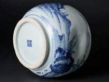 【古美味】古余呂技窯 川瀬順一(竹春) 染付山水図水指 茶道具 保証品 jZ7W_画像4