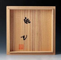 【古美味】中島宏 青磁小鉢 五客 茶道具 保証品 5aRU_画像7