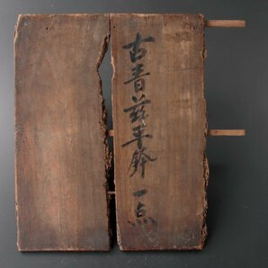 【古美味】江戸時代前期 初期伊万里 青磁陰刻花文平鉢 茶道具 保証品 J0jZの画像7