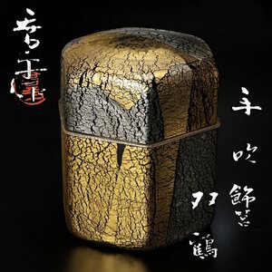 【古美味】藤田喬平 手吹 飾筥 双鶴 茶道具 保証品 l3WS