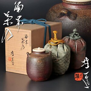 【古美味】山本雄一造 備前茶入 茶道具 保証品 RWz5