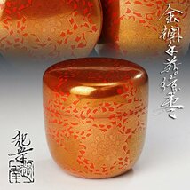 【古美味】岡澤起幸 金襴手蒔絵棗 茶道具 保証品 0jRI_画像1