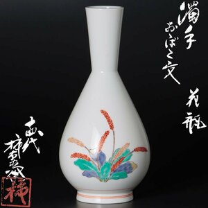 [ старый прекрасный тест ] человек национальное достояние 10 4 плата sake . рисовое поле хурма правый ... рука .... документ ваза чайная посуда гарантия товар W9rK