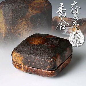 【古美味】五代大樋長左衛門 香合 茶道具 保証品 hSV6