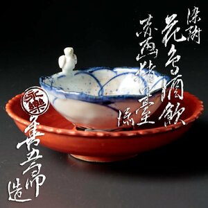[ старый прекрасный тест ] 10 один плата Eiraku Zengorou ( гарантия все ) искусственный цветок птица sake . красный . чашка саке . чайная посуда гарантия товар 0KmY