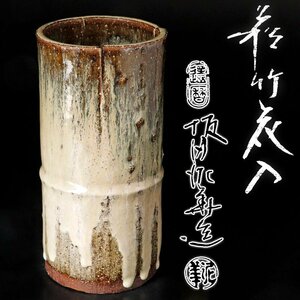 [ старый прекрасный тест ] 10 три плата склон рисовое поле грязь . структура Hagi бамбук цветок входить чайная посуда гарантия товар zTZ3