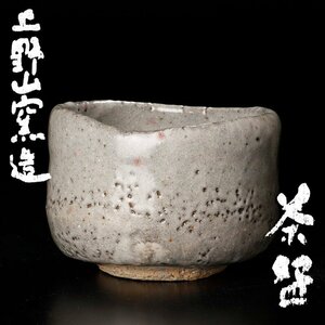 【古美味】上野山窯 上口愚朗 茶碗 茶道具 保証品 W2Zb