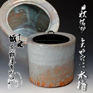 [ old beautiful taste ] 10 one fee slope Goryeo left .. Hagi . arrow .. tea ceremony water jar tea utensils guarantee goods eV7H