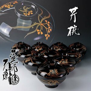 [ old beautiful taste ] paint .. stone .. bowl 10 customer tea utensils guarantee goods S5Nj
