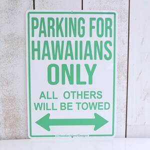 ★ハワイアン雑貨★ハワイ サインボード／パーキングサイン／駐車場サイン／ハワイアンズ専用＜HAWAIIANS＞