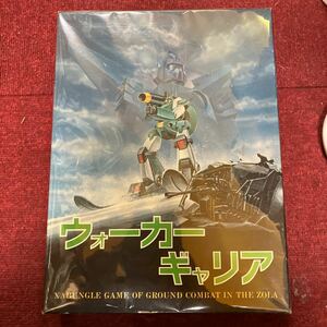 完品ボードゲーム ウォーカーギャリア 2 戦闘メカザブングル HG-011 ツクダホビー　シミュレーションゲーム　ウォーゲーム　当時物