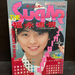 ザ・シュガー1987年6月　中山美穂後藤久美子清水美沙石田ゆり子桂木麻也子鈴木美智代高原流美　チアアンスコ着替えランジェリーアクション