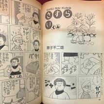 週刊明星 1981年2月12日号 高田みづえ/リリーズ(水着) 関根恵子x中島みゆき/矢野顕子/山口百恵/中井貴一/真田広之 沢田研二 大原麗子_画像7