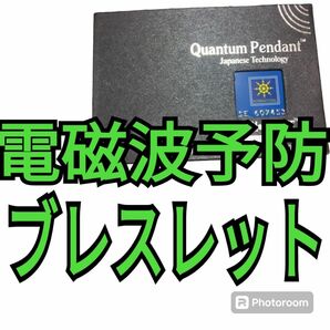 電磁波対策ペンダント quantum クオンタム ペンダント 量子化学スカラー