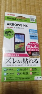 arrows nx F-02G　保護フィルム　バッファロー