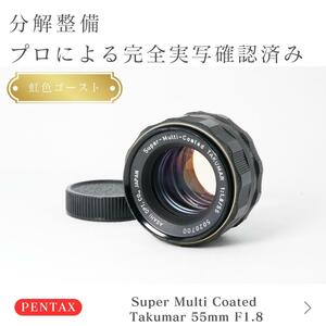 【虹色ゴースト】動作◎ Super Takumar 50mm F1.4 後期