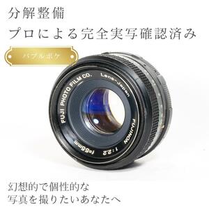 【バブルボケ】動作◎ FUJINON 55mm F2.2 M42 オールドレンズ