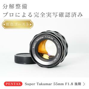 【虹色ゴースト】動作◎ Super Takumar 55mm F1.8 後期