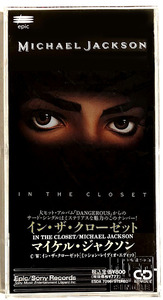 Ψ新世紀アンチック堂Ψマイケル・ジャクソン8cmシングルCD盤『イン・ザ・クローゼット/In the Closet』(1992)★透明ハードケース入り