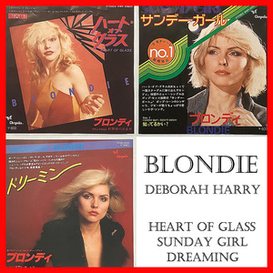 Ψ新世紀アンチック堂Ψブロンディ BLONDIE デボラ・ハリー Deborah Harry EP盤 3枚『Heart of Glass/Sunday Girl/Dreaming』(1979)