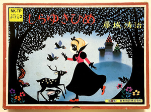 Ψ new century Anne сhick .Ψ happy ... film .. picture story show lighting art wistaria castle Kiyoshi .[......*sono seat attaching ](1977)* Japan . map 