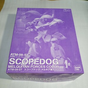 ATM-09-ST scope dog me Lucia army color (1/20 scale hobby online shop limitation used not yet constructed 