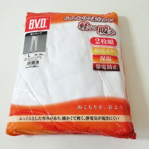 B.V.D ふんわりと柔らかい 軽くて暖か 綿混素材 保温 帯電防止 長ズボン下 84～94 Lサイズ 2枚組 未使用品 現状品 BVD アウトドア