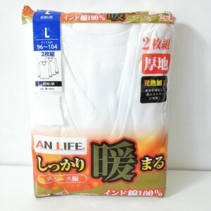 あかのれん AN LIFE 厚地 発熱加工 スムース編 長袖U首 インド綿100% 96～104 Lサイズ 2枚組 未使用品 現状品 インナーシャツ