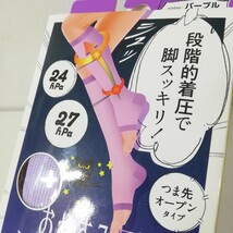 日本レッグニット おやすみ用 着圧ソックス パープル 紫色 23cm～25cm 夜用 むくみ 立ち仕事 デスクワーク 〈未使用品〉24hPa 27hPa _画像4